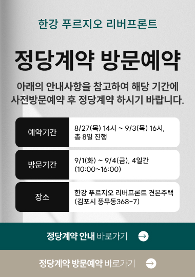 정당계약 방문예약