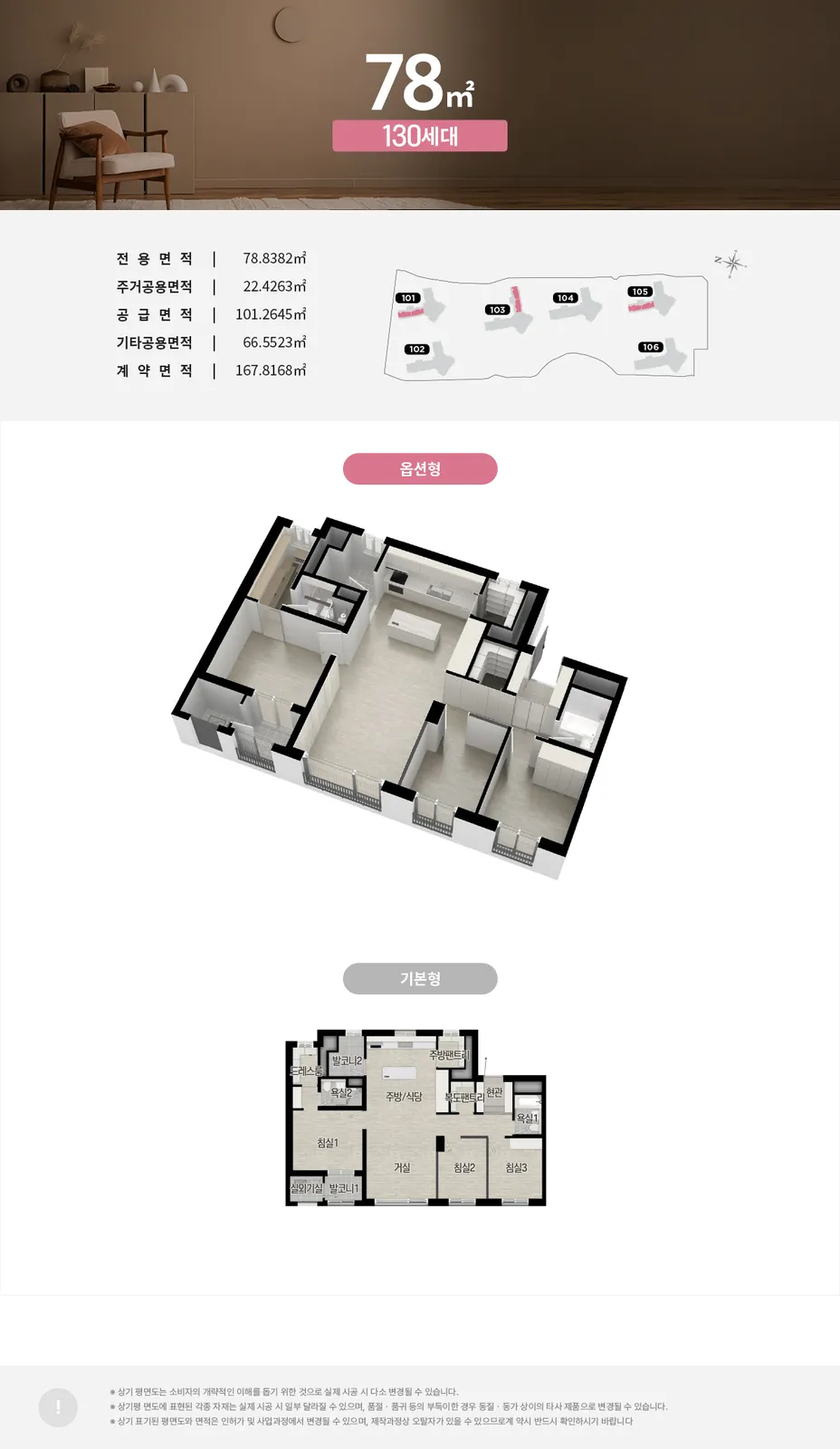 78 평면도