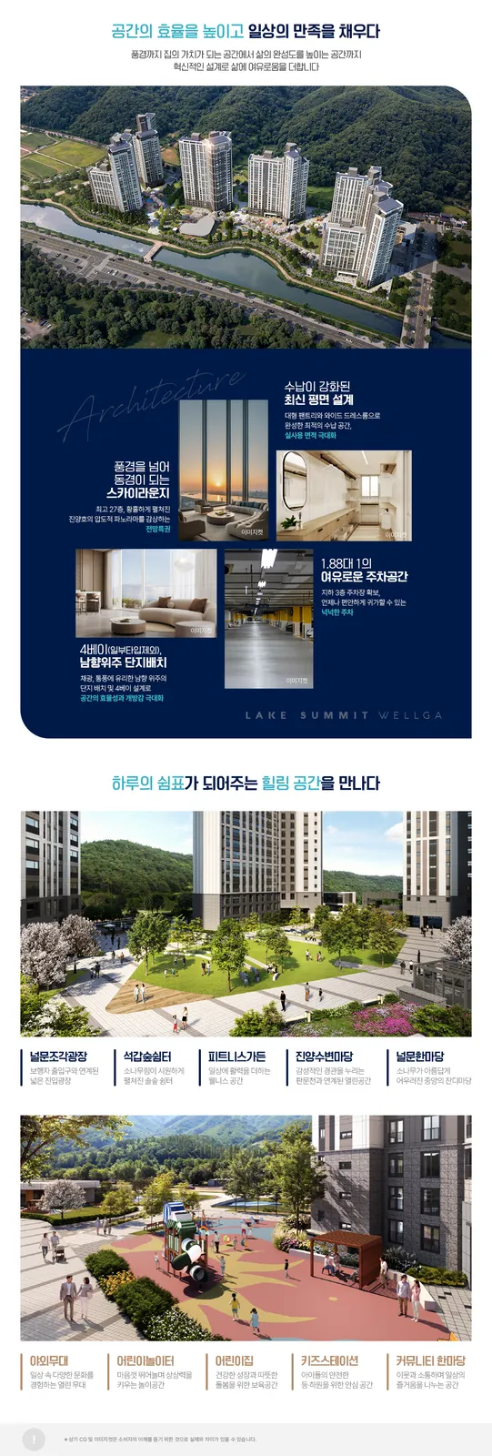 조감도·외관