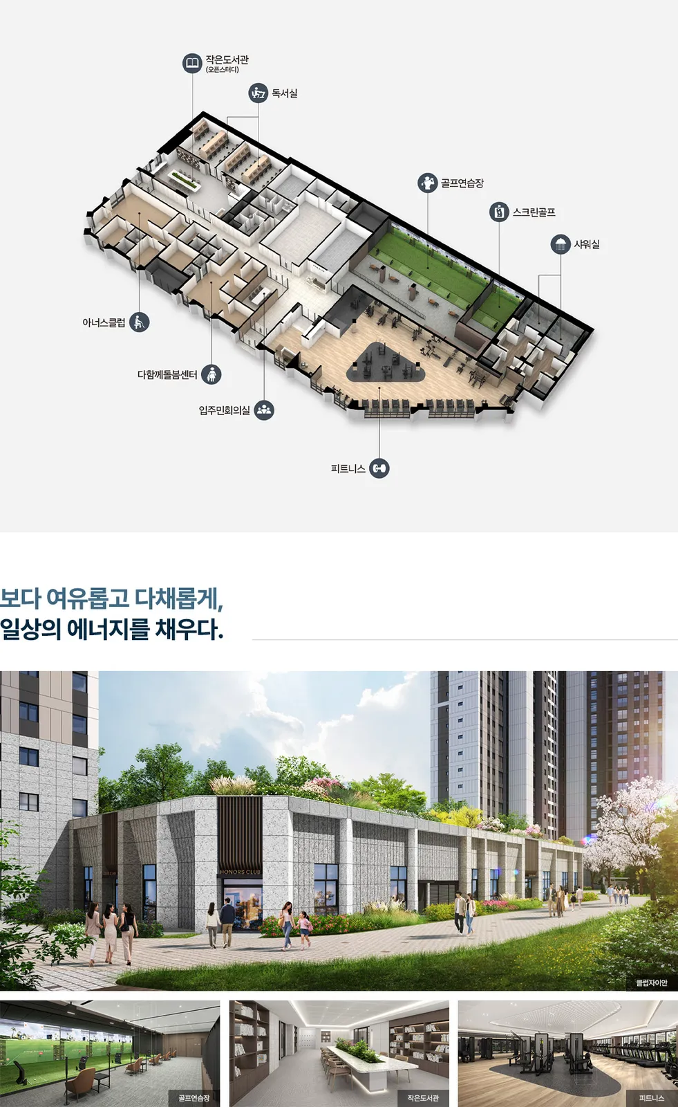 커뮤니티 시설