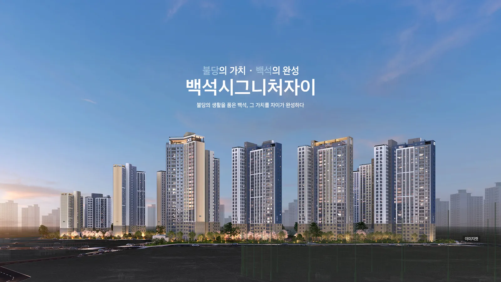 조감도·외관