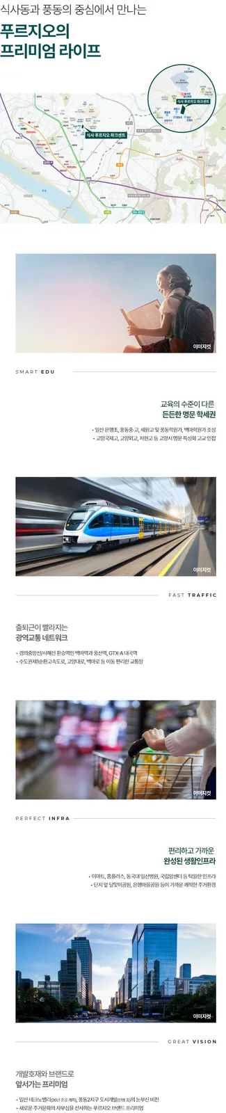 입지·주변환경