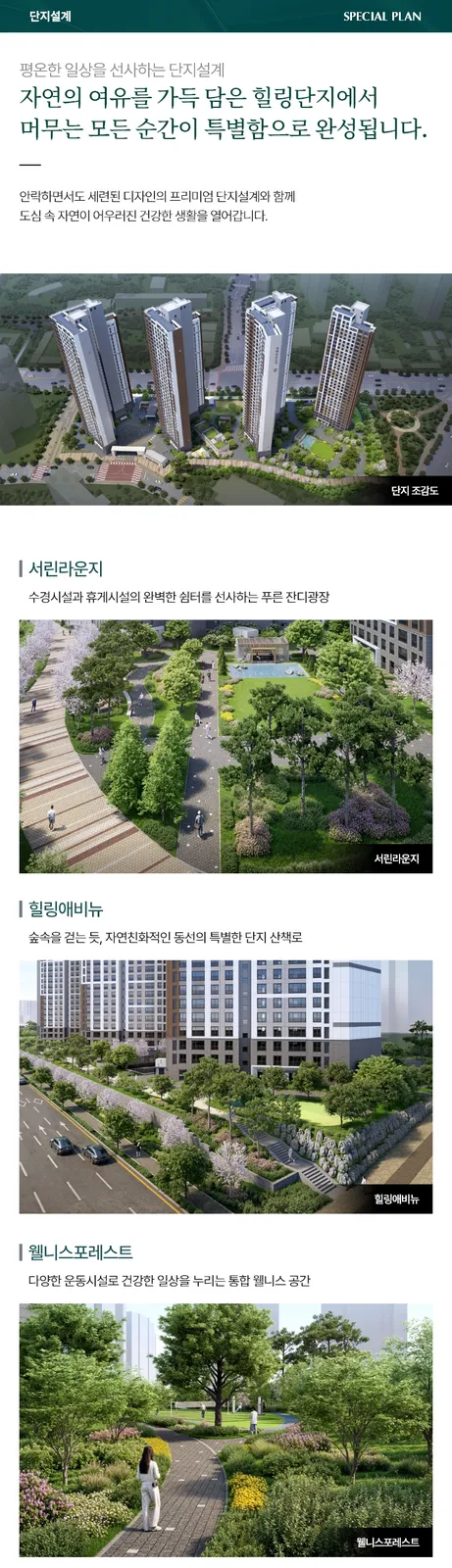 조감도·외관