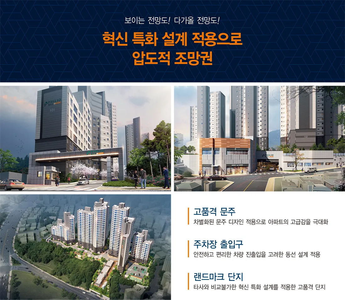 조감도·외관