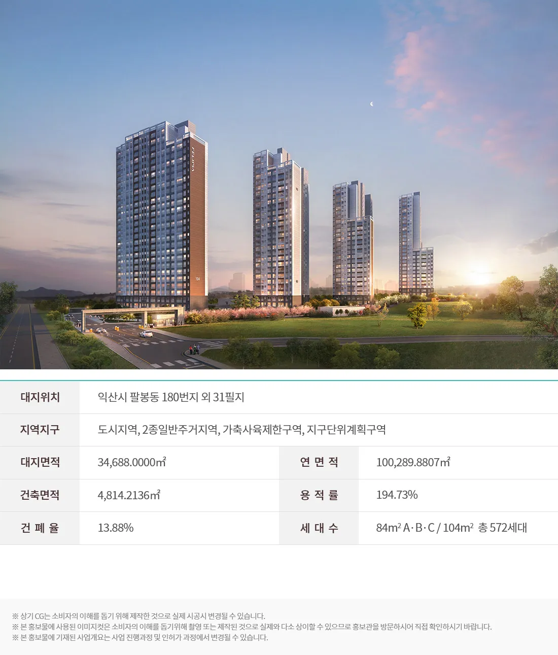 조감도·외관