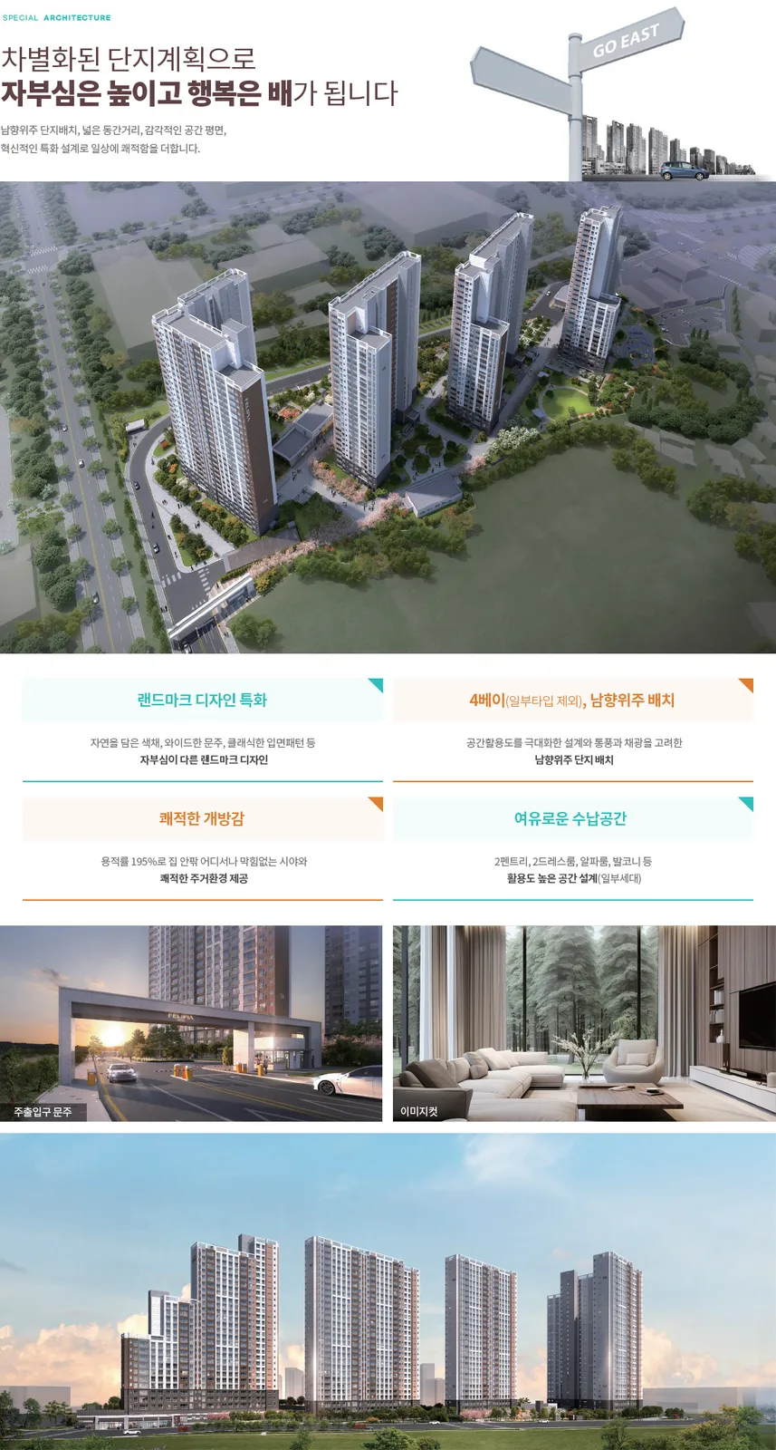조감도·외관