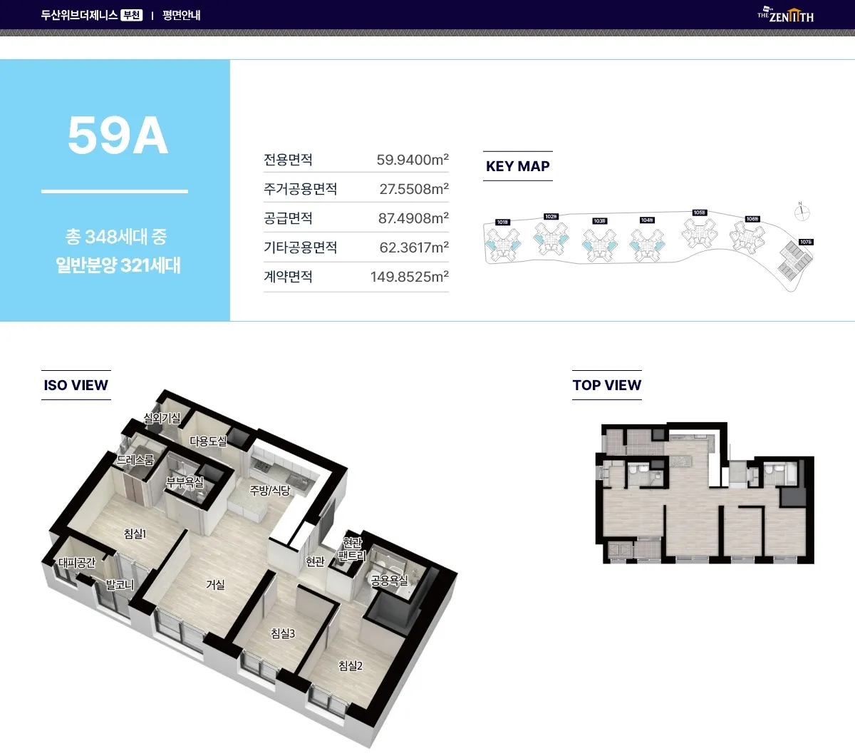 59A 평면도