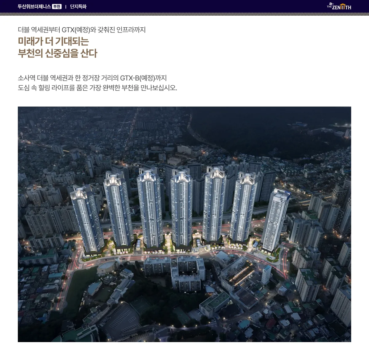 조감도·외관