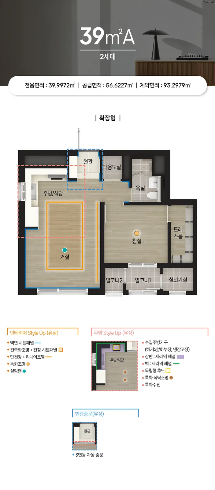 39A 평면도