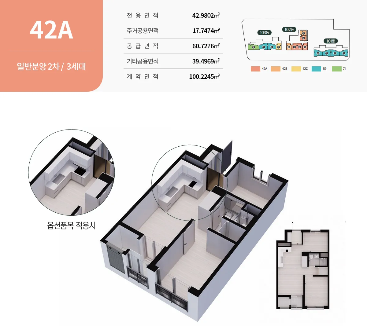42A 평면도