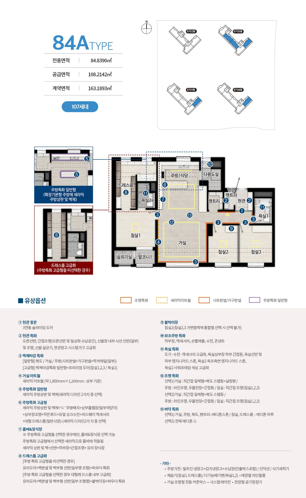 84A 평면도