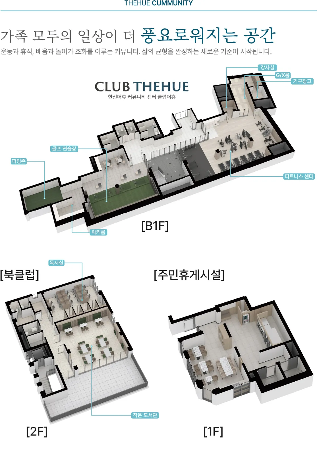 커뮤니티 시설