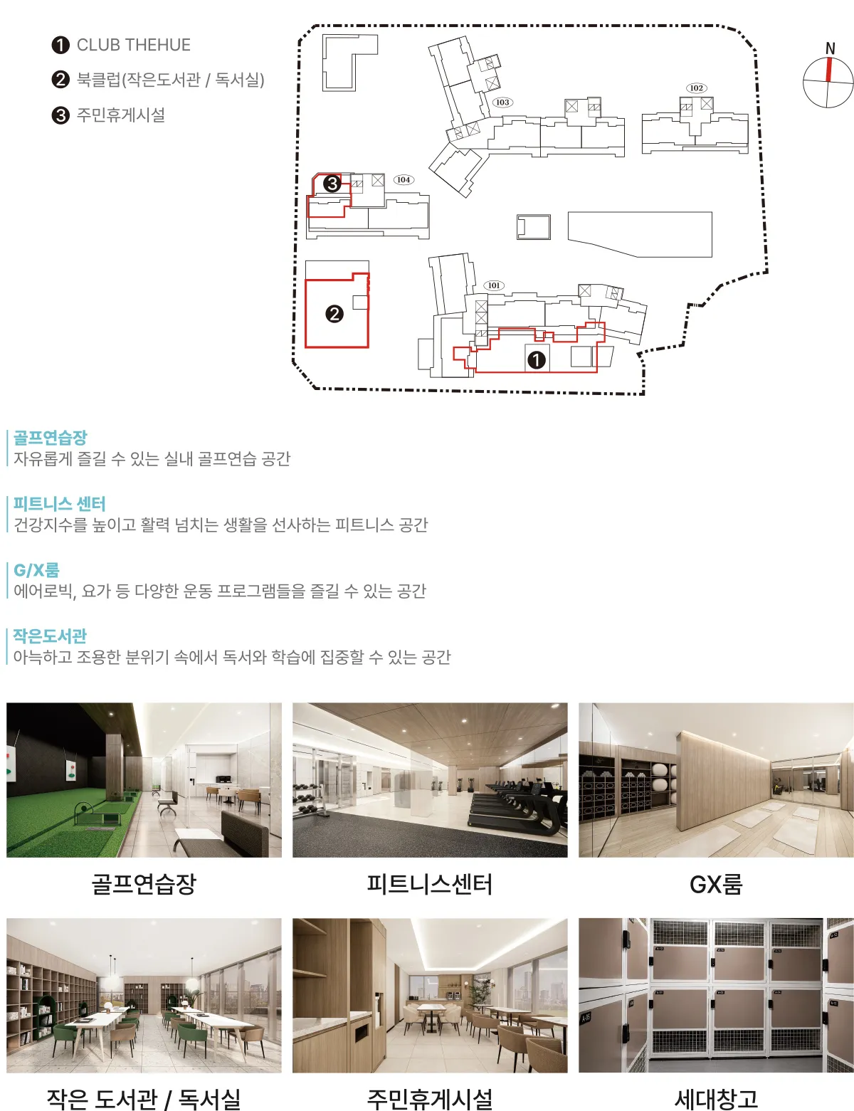 커뮤니티 시설