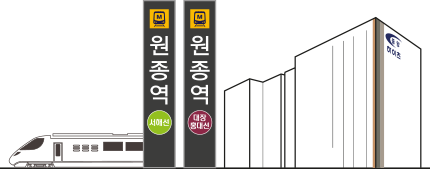 초더블역세권으로 앞서가다
