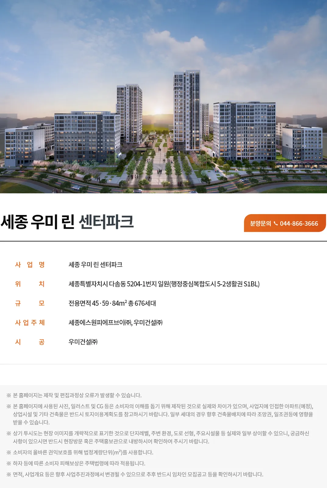 우미린 로고
