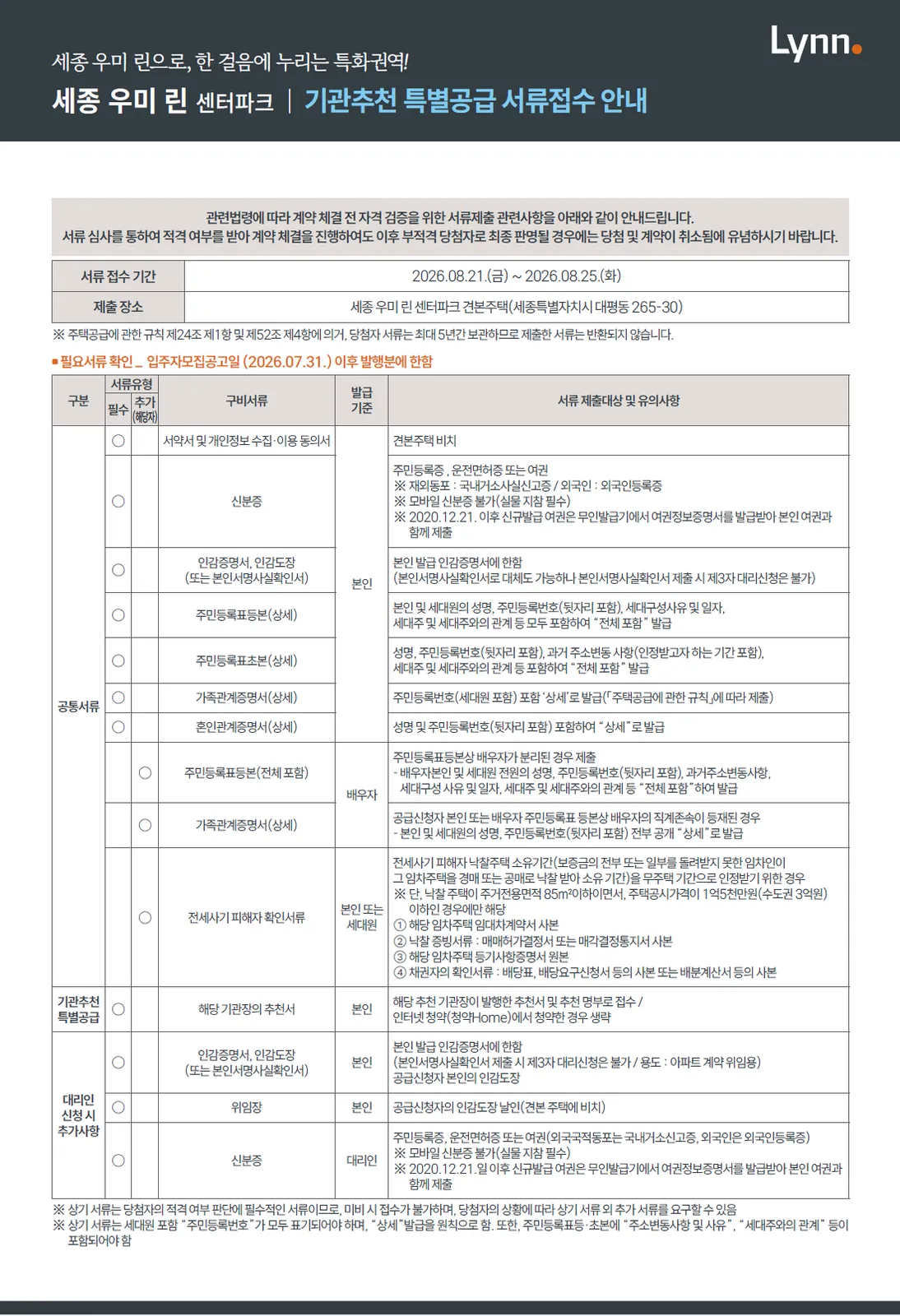 기관추천