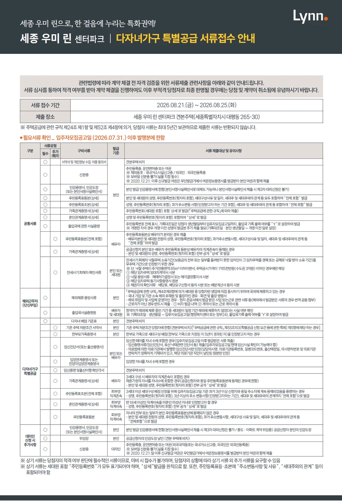 다자녀가구