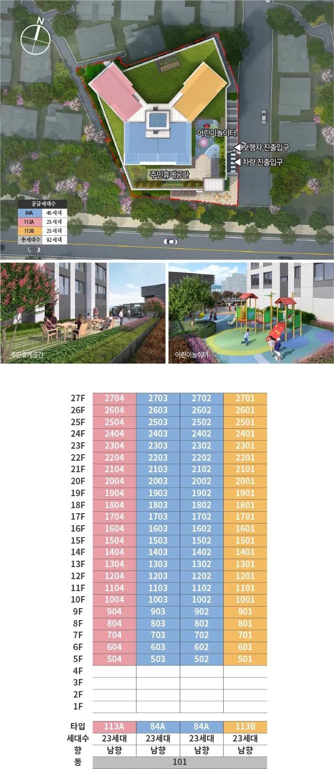 동호수 배치도