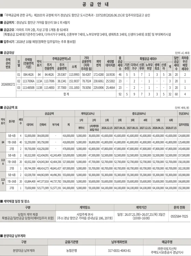 공급안내