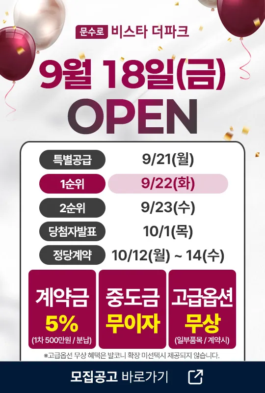 일정 및 오픈일