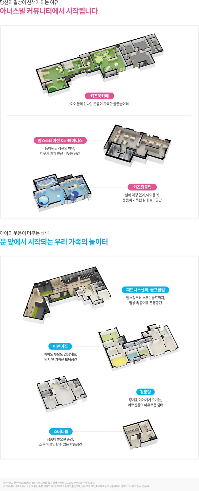커뮤니티 시설