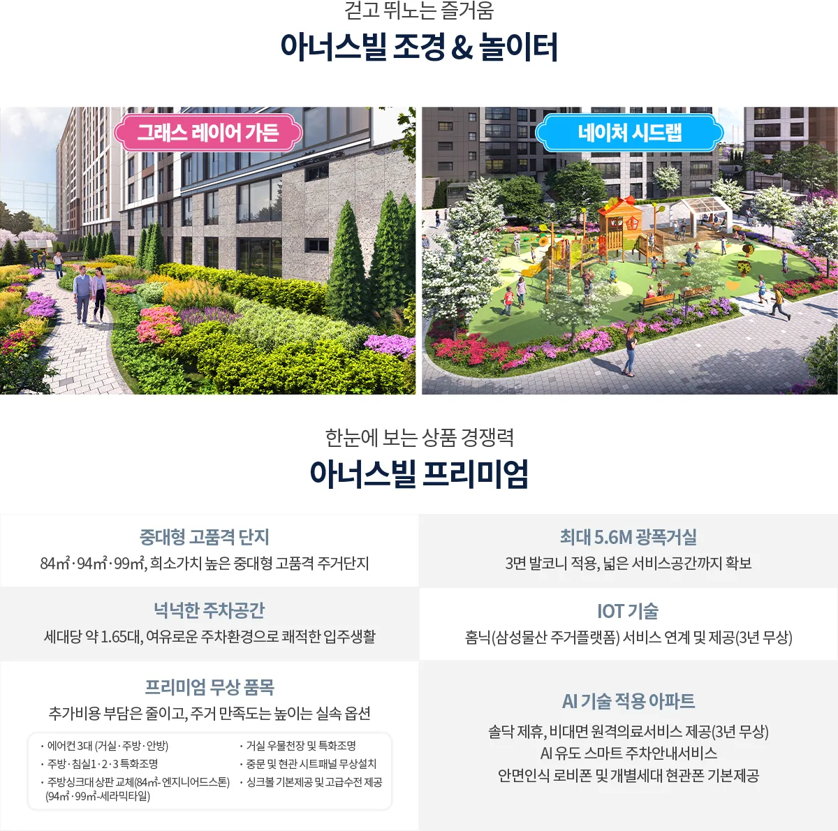 커뮤니티 시설