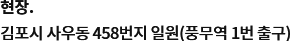 입지·주변환경