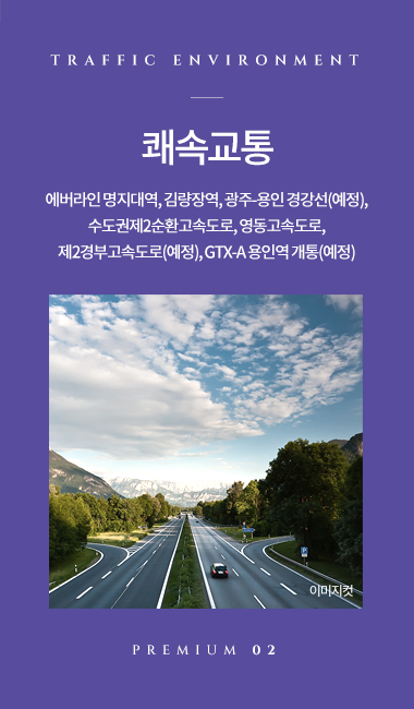 입지·주변환경
