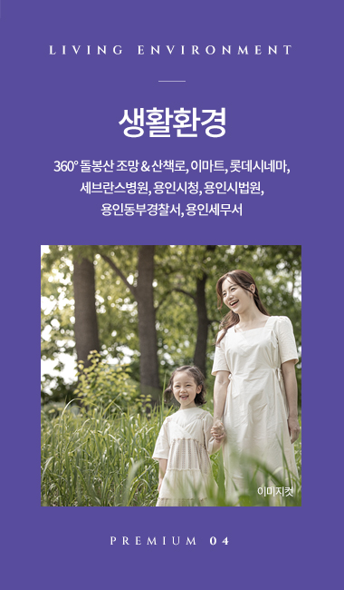 입지·주변환경