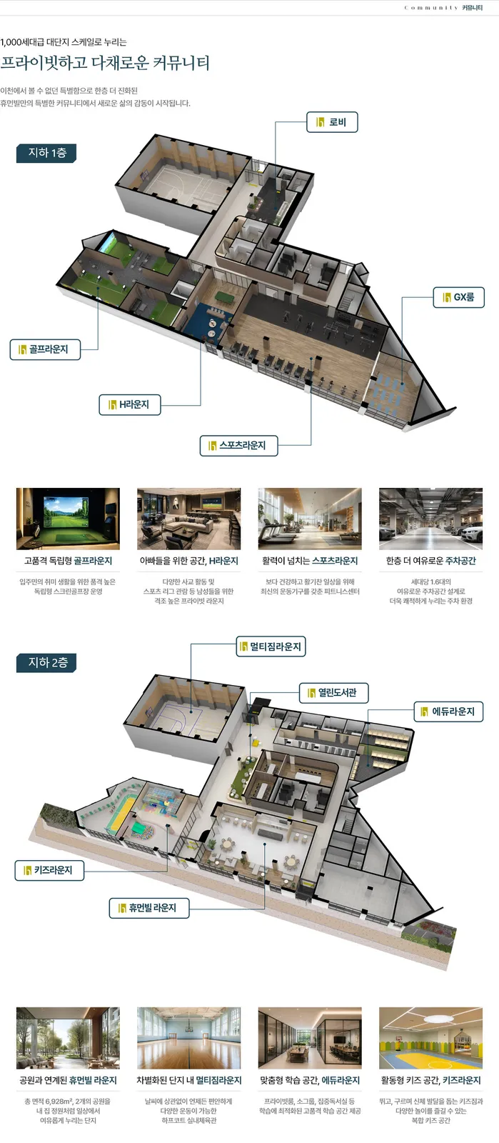 커뮤니티 시설