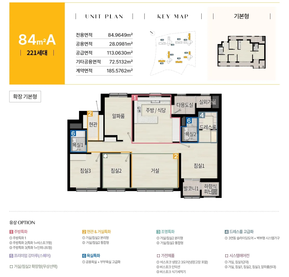 84A 평면도