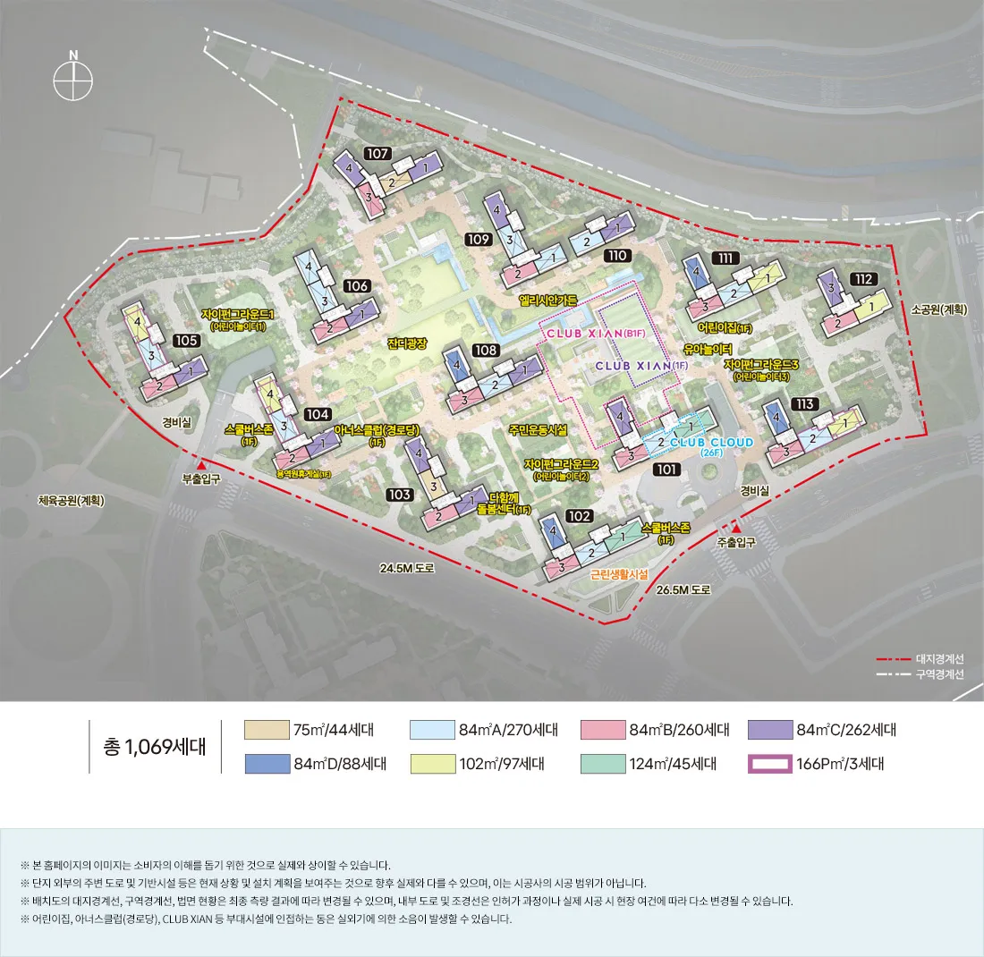 1단지